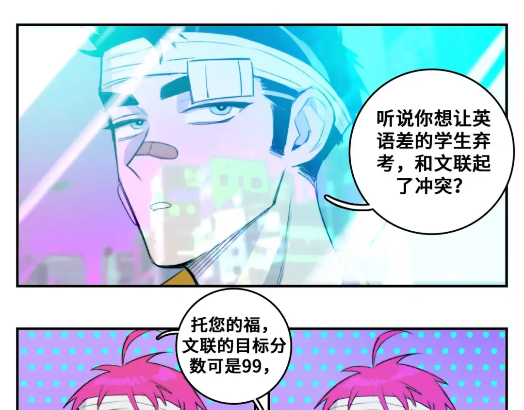 第21话 你真的在帮我耶！ 第21页