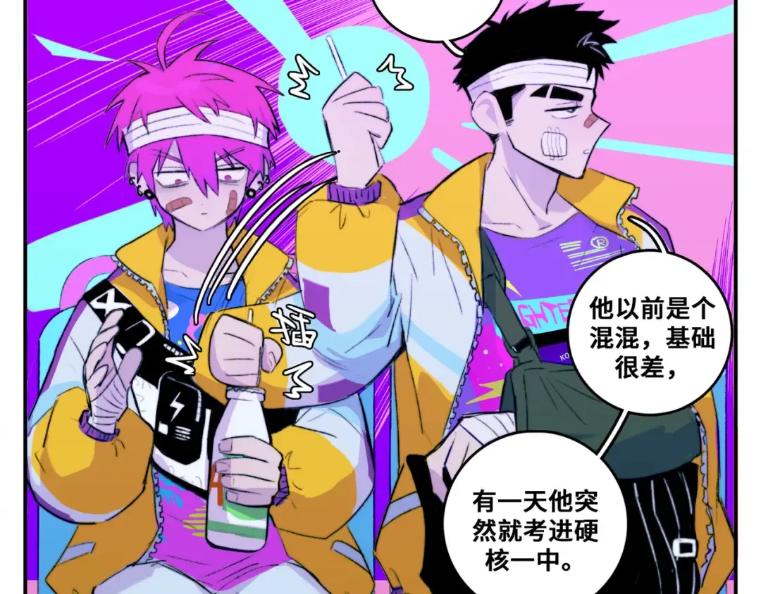第21话 你真的在帮我耶！ 第23页