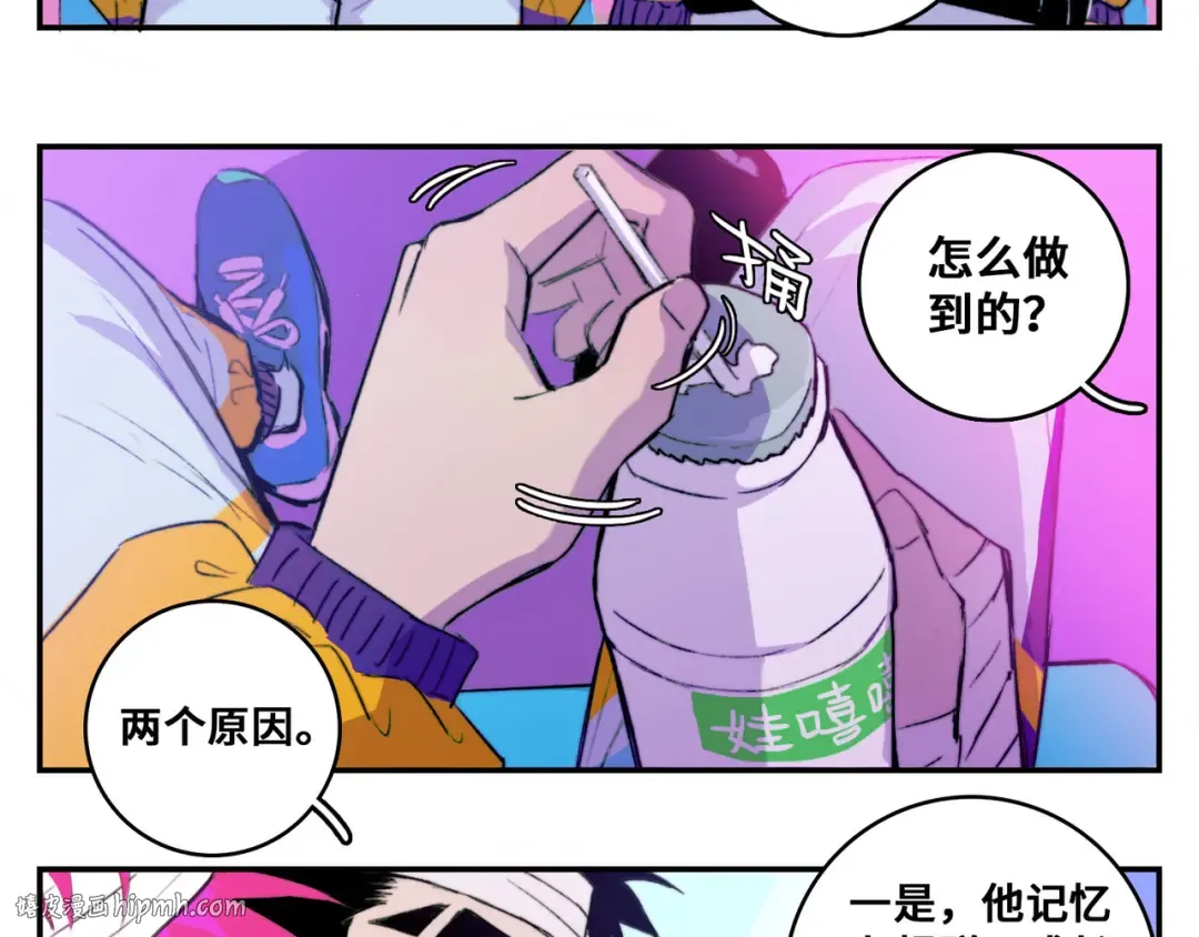 第21话 你真的在帮我耶！ 第24页