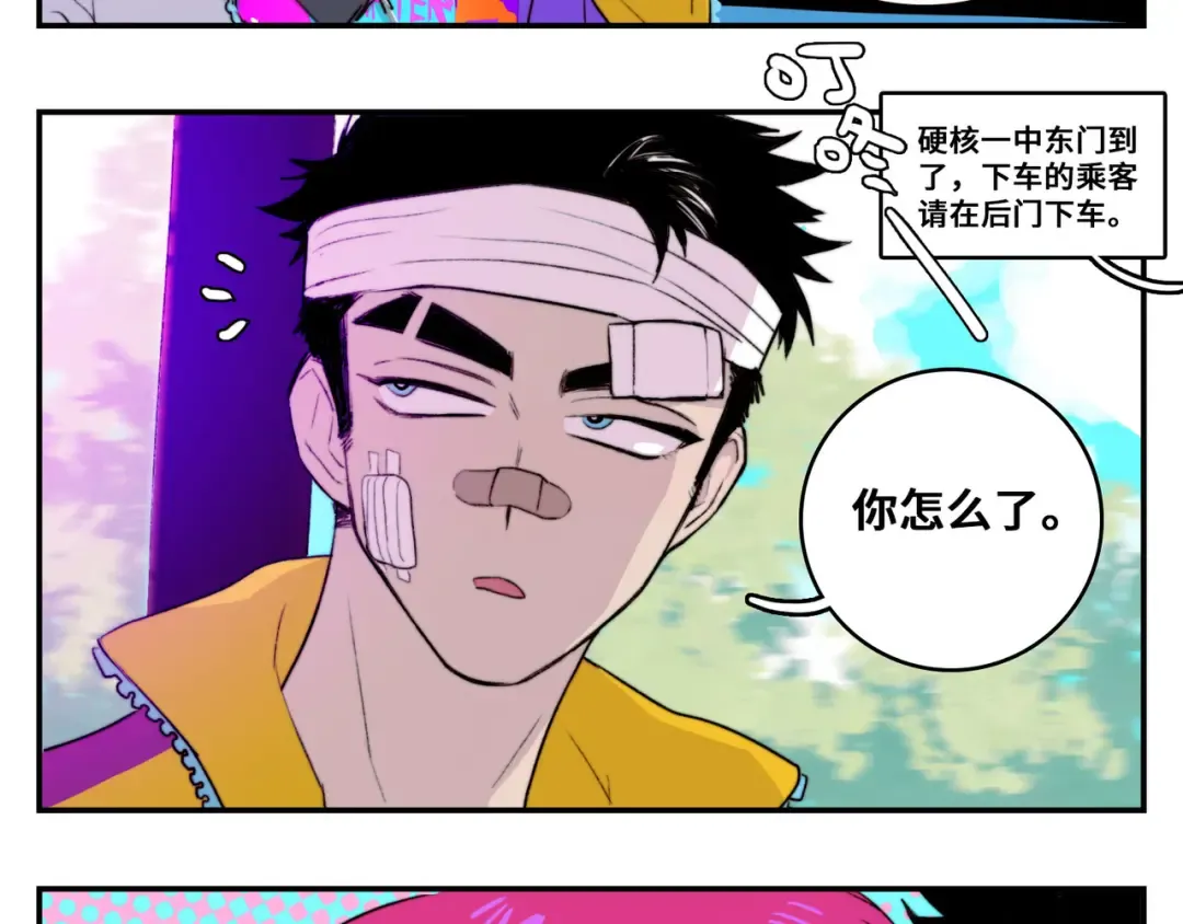 第21话 你真的在帮我耶！ 第28页
