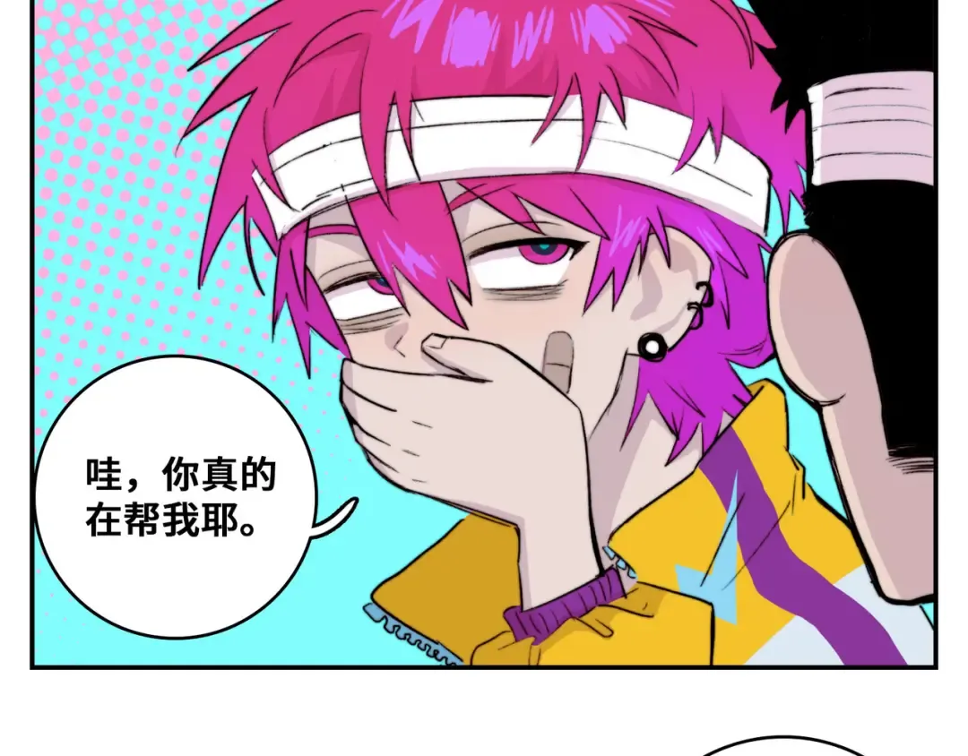 第21话 你真的在帮我耶！ 第29页
