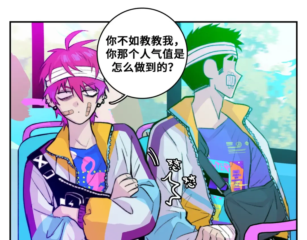 第21话 你真的在帮我耶！ 第33页