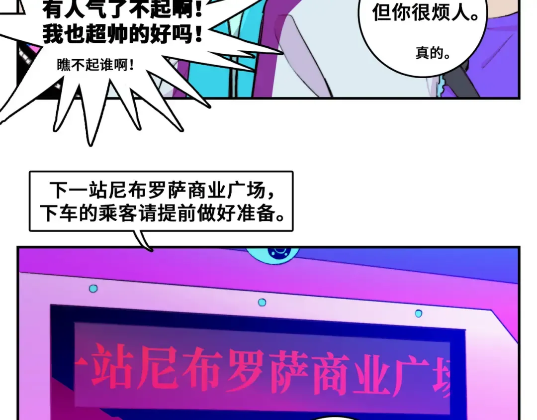 第21话 你真的在帮我耶！ 第36页