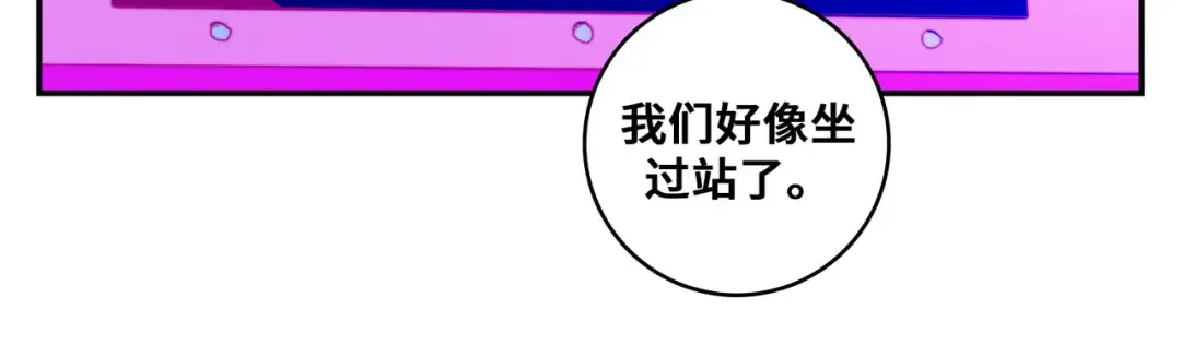 第21话 你真的在帮我耶！ 第37页