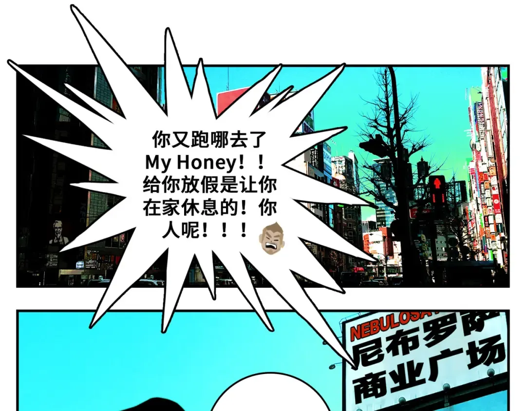 第21话 你真的在帮我耶！ 第38页