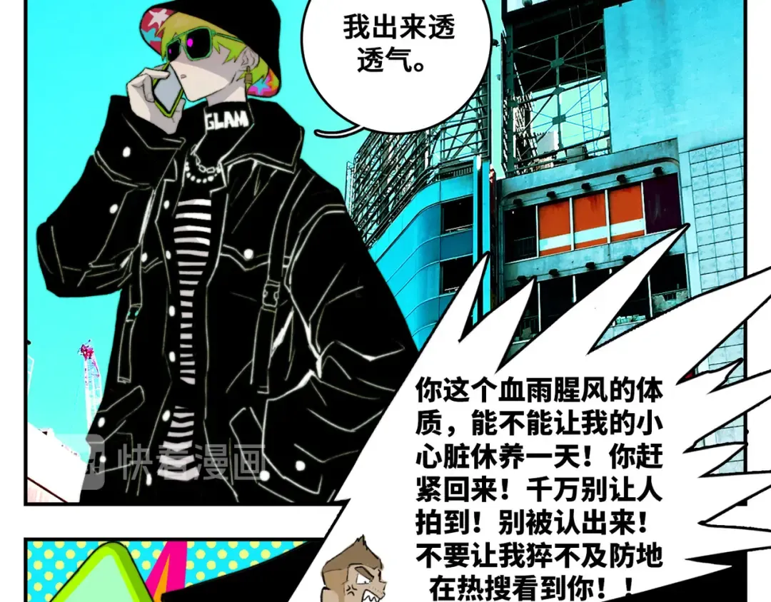 第21话 你真的在帮我耶！ 第39页