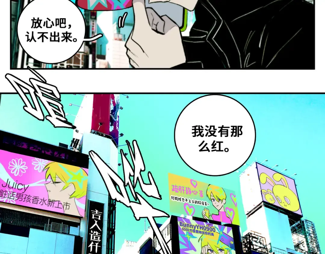 第21话 你真的在帮我耶！ 第41页