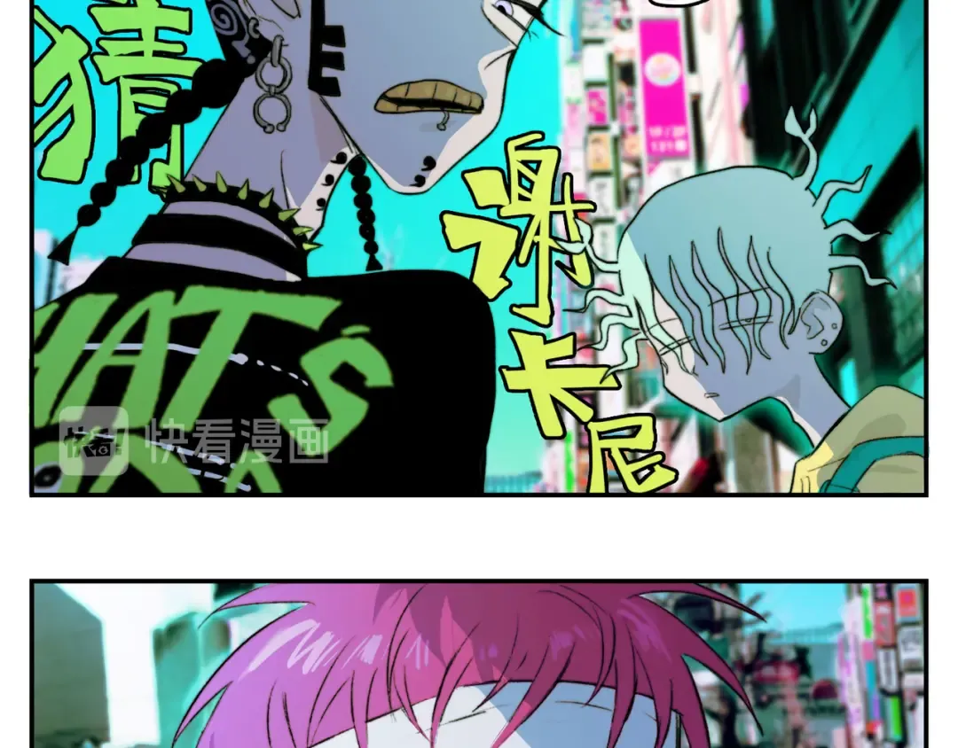 第21话 你真的在帮我耶！ 第45页