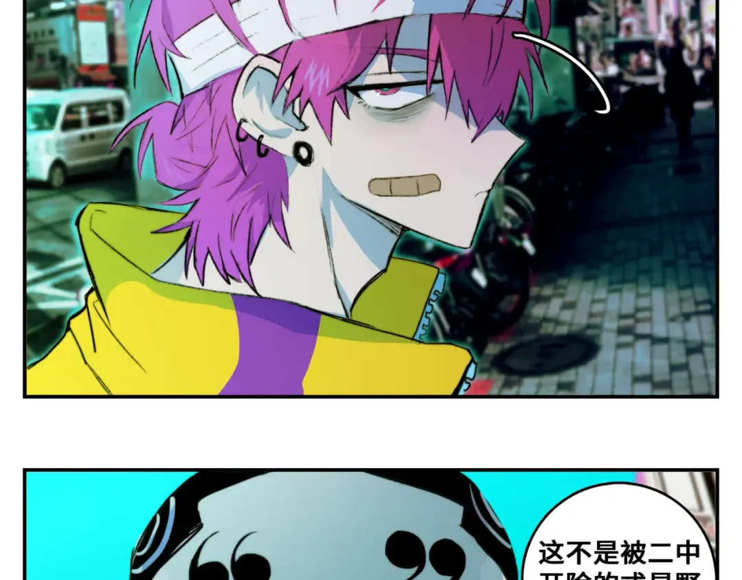 第21话 你真的在帮我耶！ 第46页