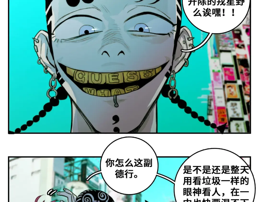 第21话 你真的在帮我耶！ 第47页