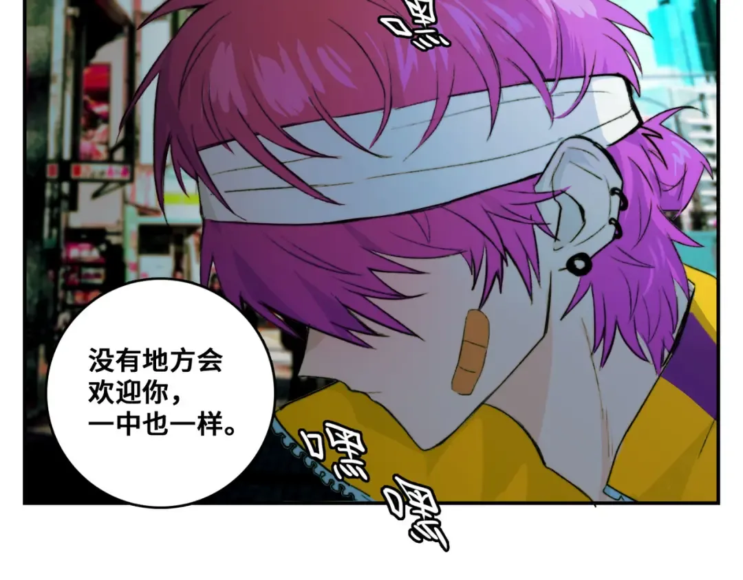 第21话 你真的在帮我耶！ 第50页