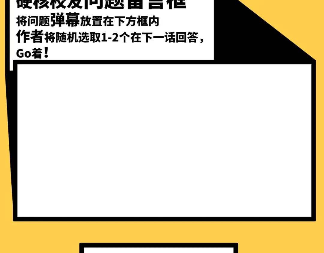 第21话 你真的在帮我耶！ 第53页