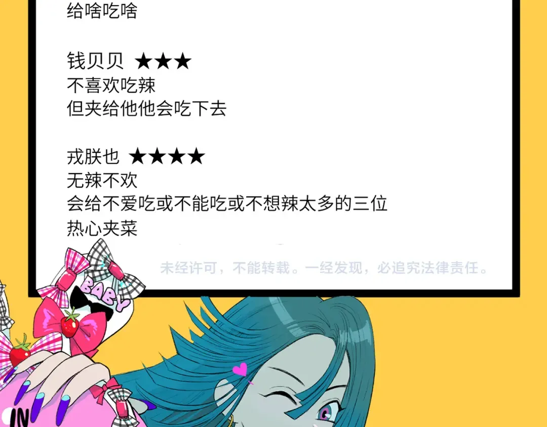 第21话 你真的在帮我耶！ 第55页