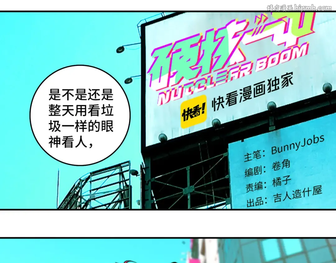 第22话 苔戎的地下交易 第1页
