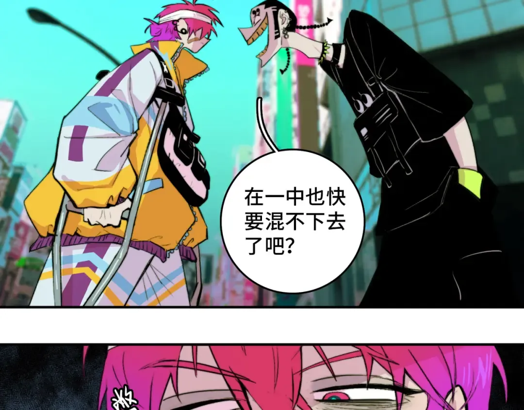 第22话 苔戎的地下交易 第2页