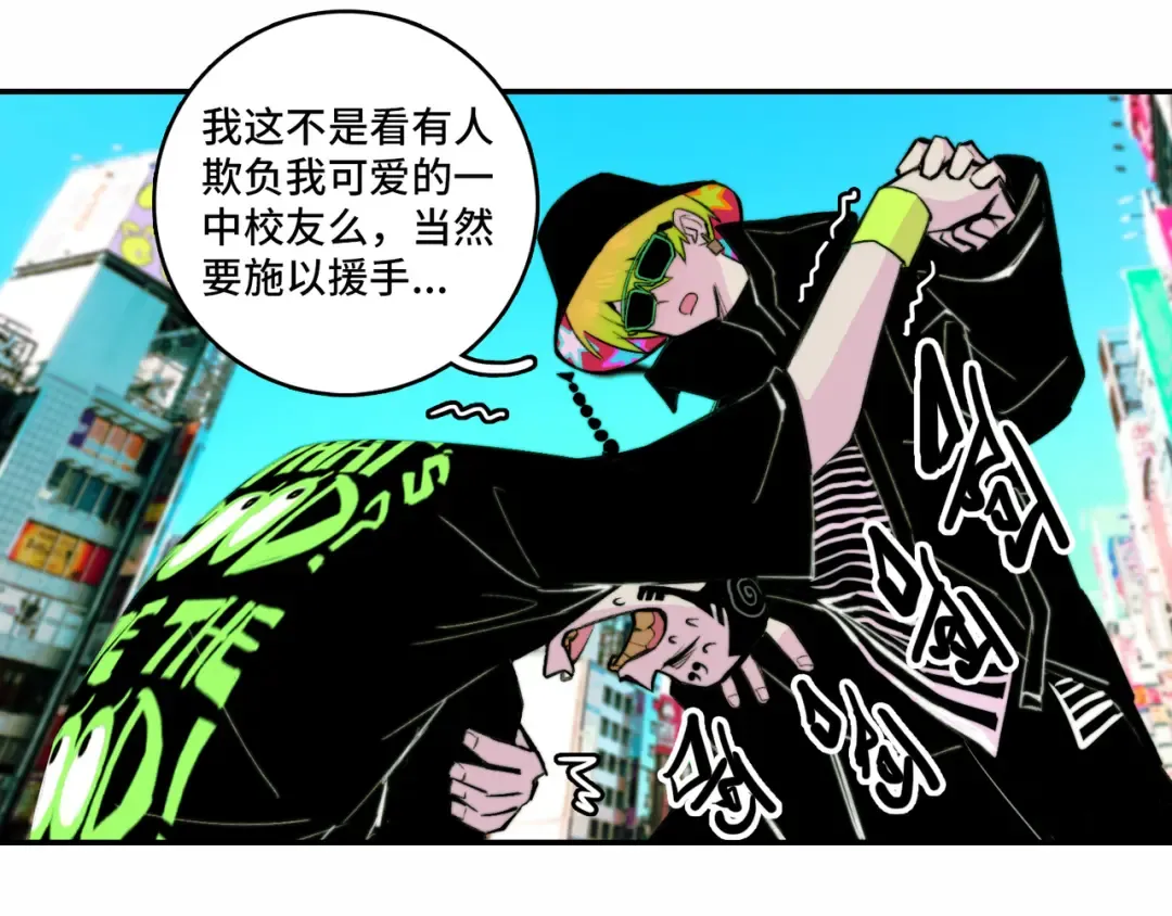第22话 苔戎的地下交易 第14页