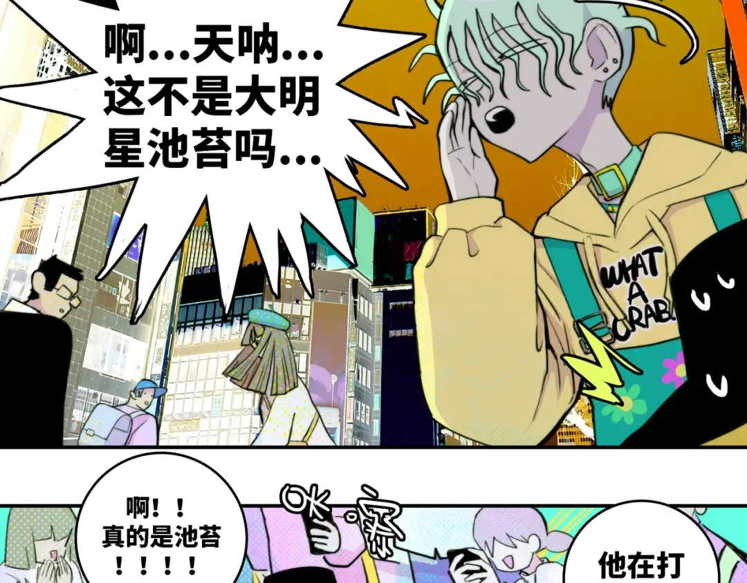 第22话 苔戎的地下交易 第17页