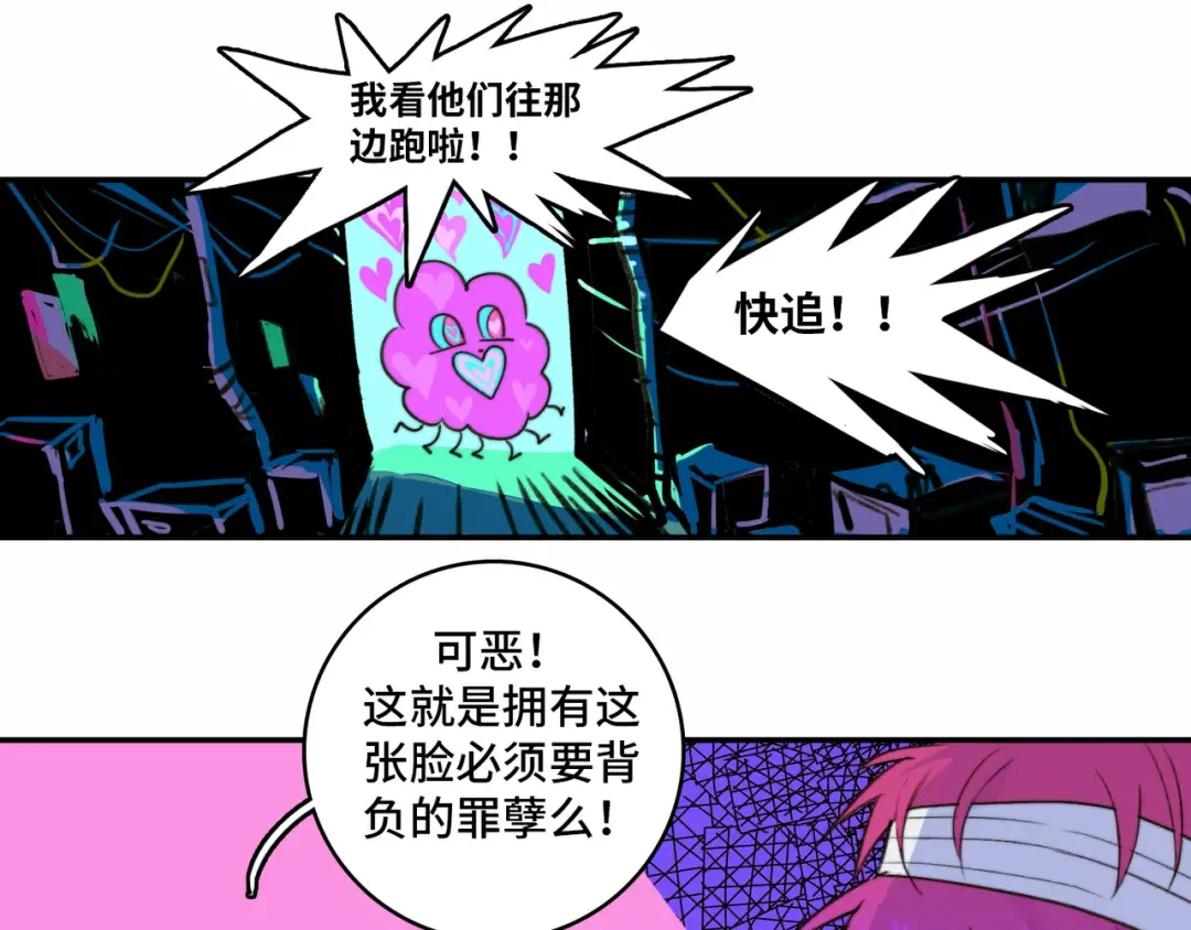 第22话 苔戎的地下交易 第26页