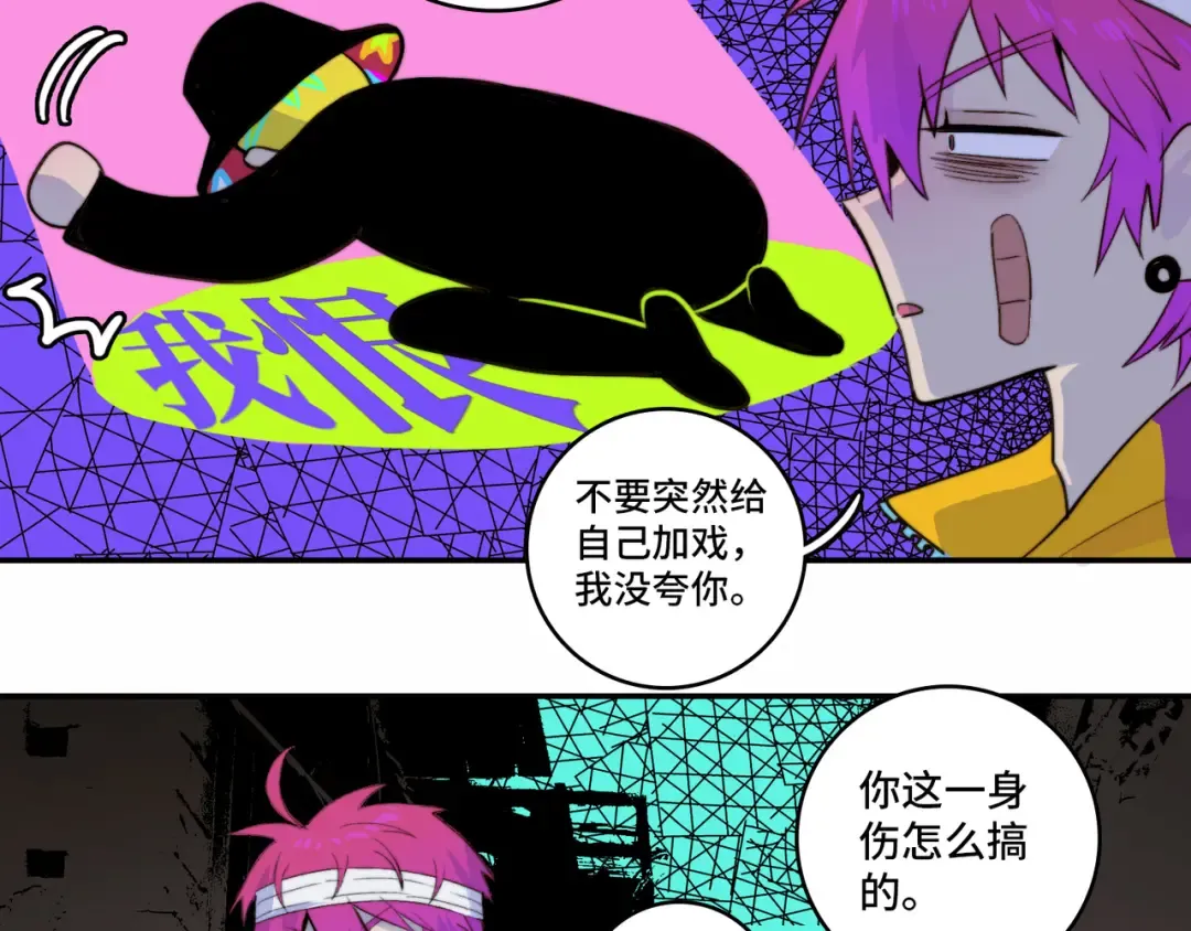 第22话 苔戎的地下交易 第27页