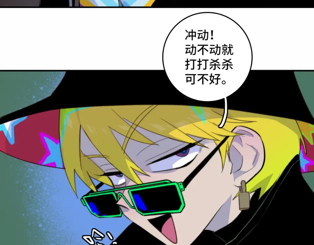 第22话 苔戎的地下交易 第29页
