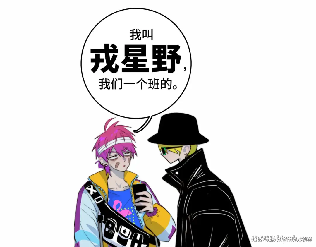 第22话 苔戎的地下交易 第32页