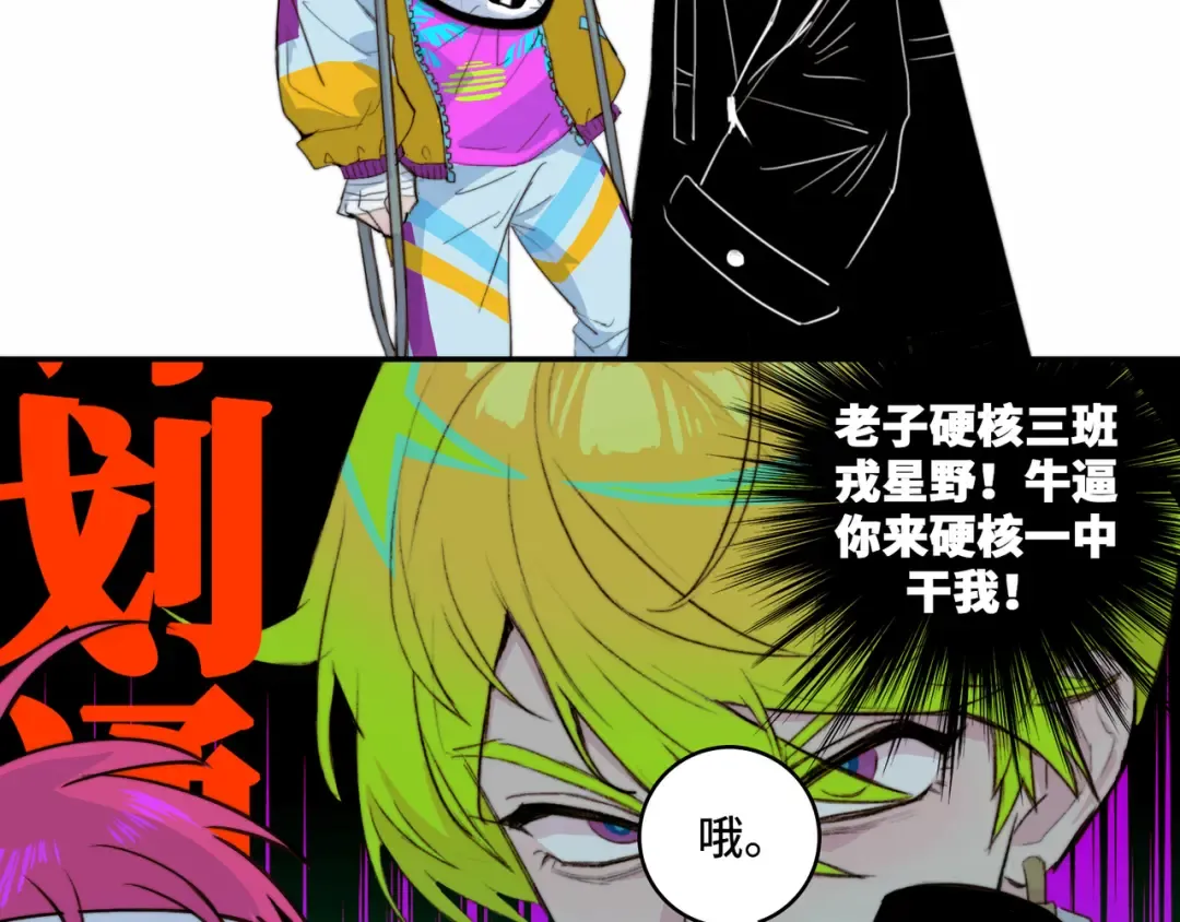 第22话 苔戎的地下交易 第33页