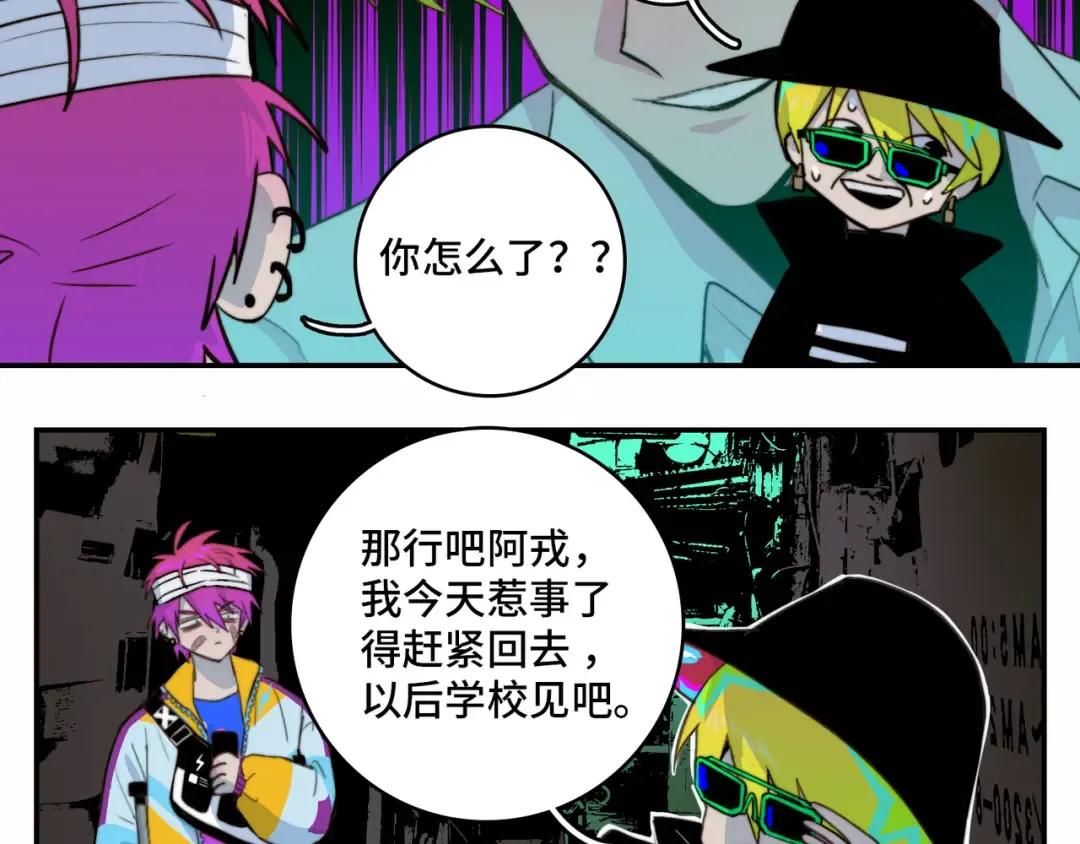 第22话 苔戎的地下交易 第34页