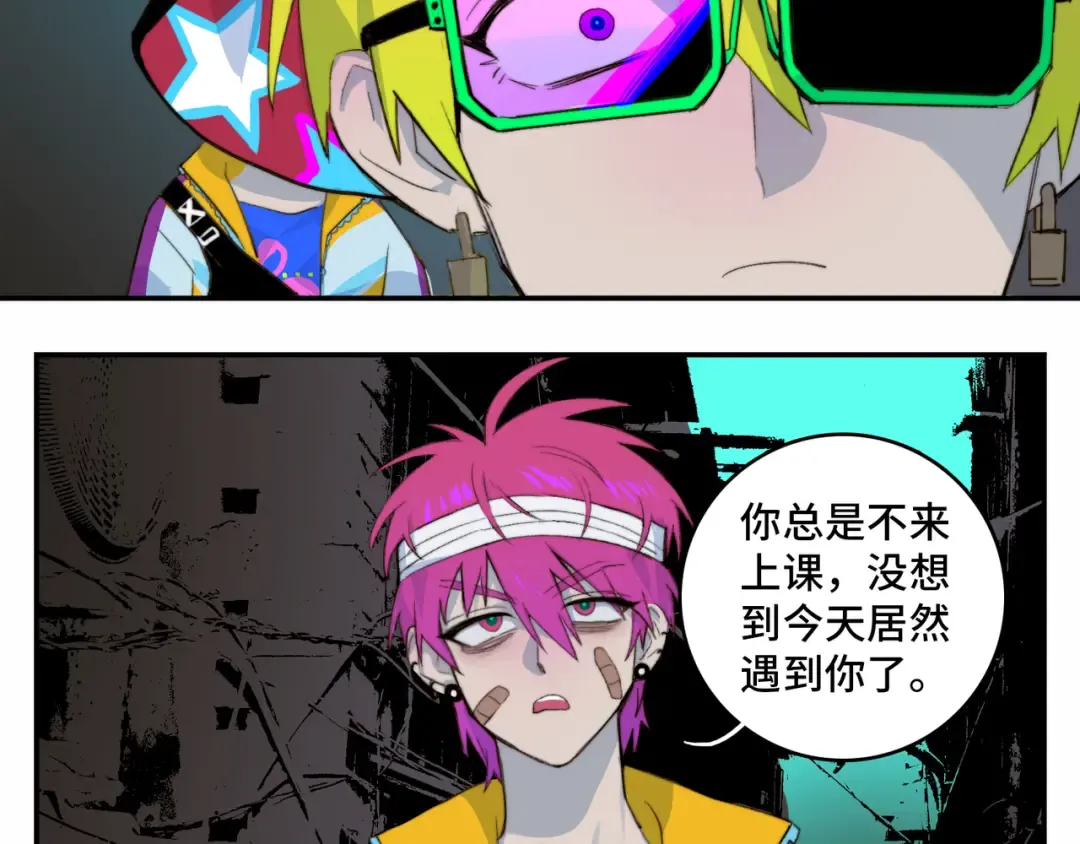 第22话 苔戎的地下交易 第36页