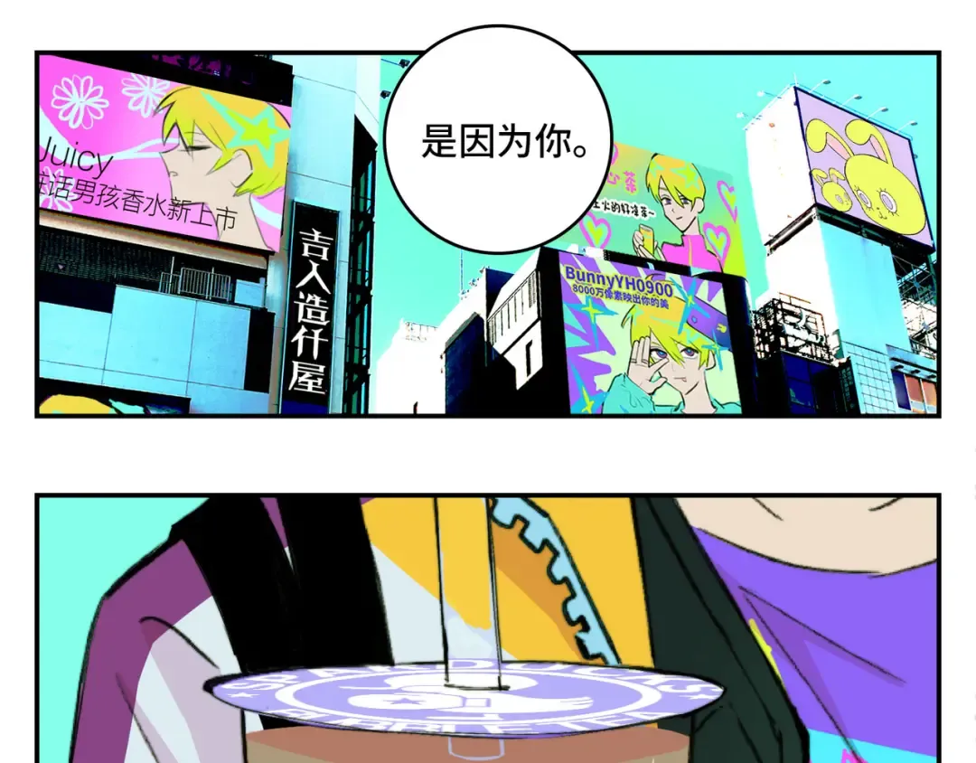 第22话 苔戎的地下交易 第39页