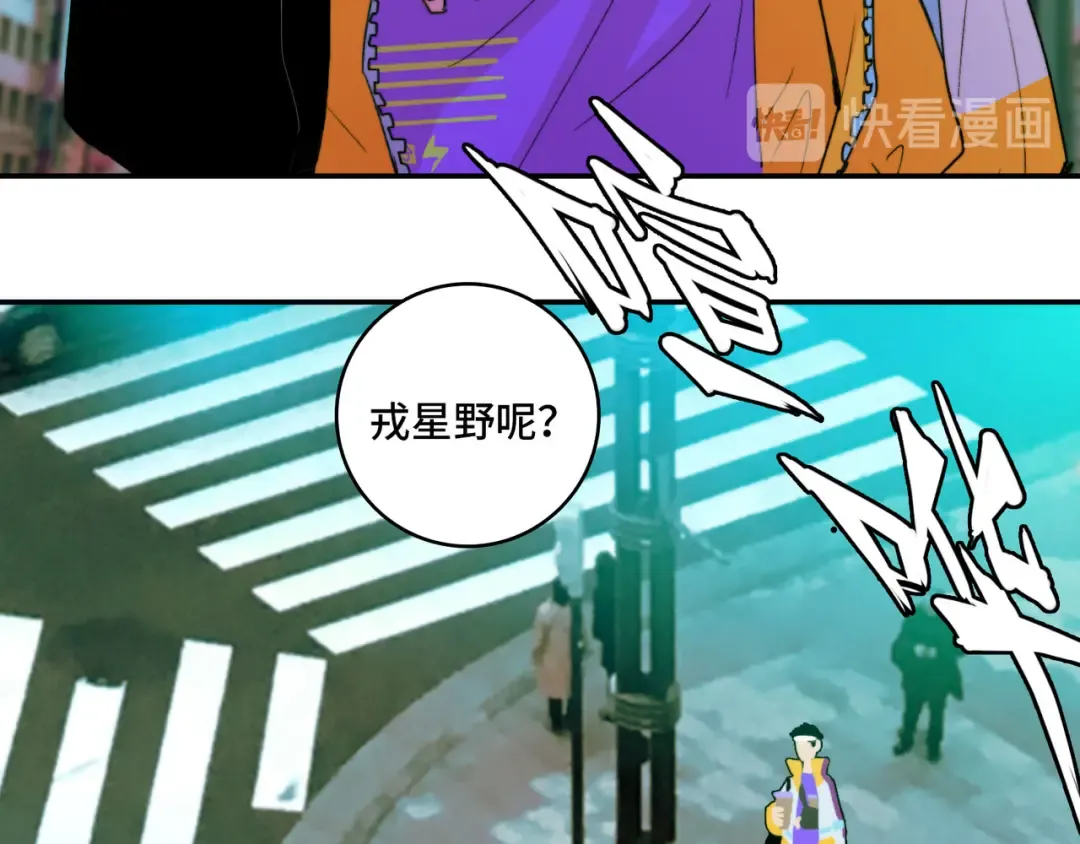 第22话 苔戎的地下交易 第42页