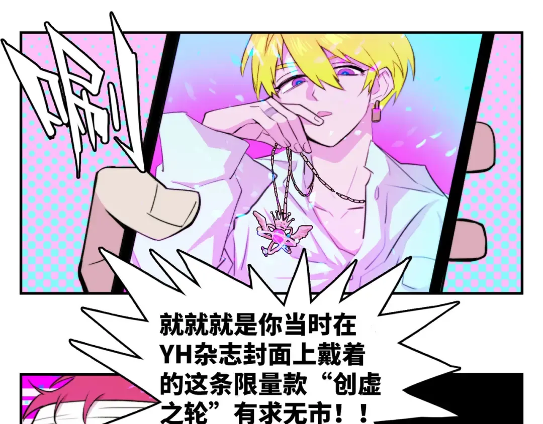 第22话 苔戎的地下交易 第44页