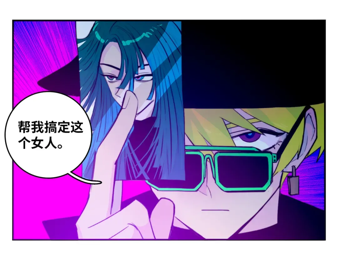 第22话 苔戎的地下交易 第50页