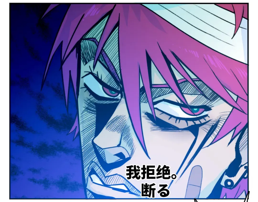 第22话 苔戎的地下交易 第51页