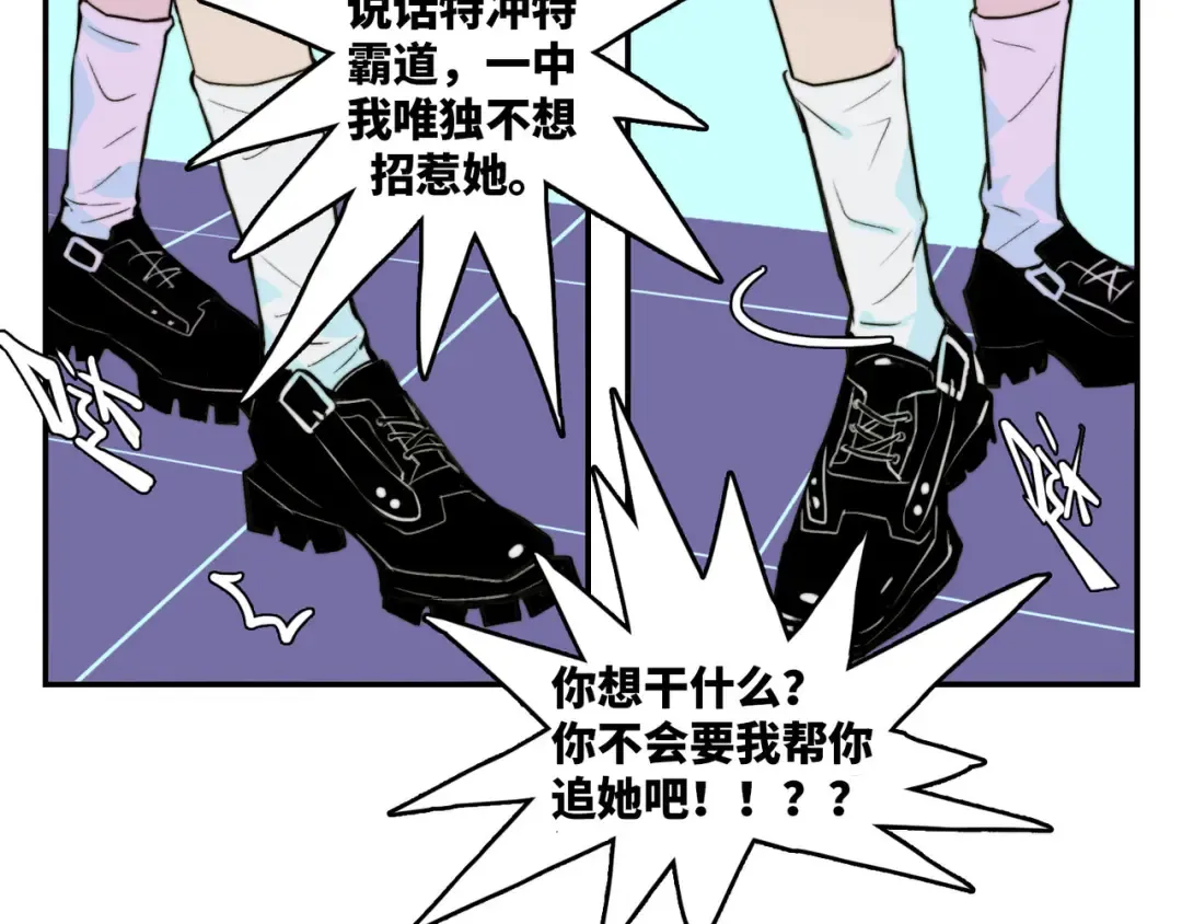第22话 苔戎的地下交易 第53页