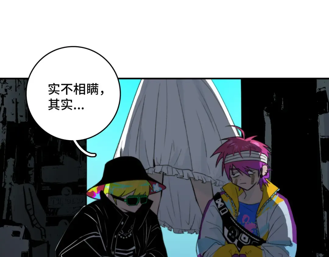 第22话 苔戎的地下交易 第55页