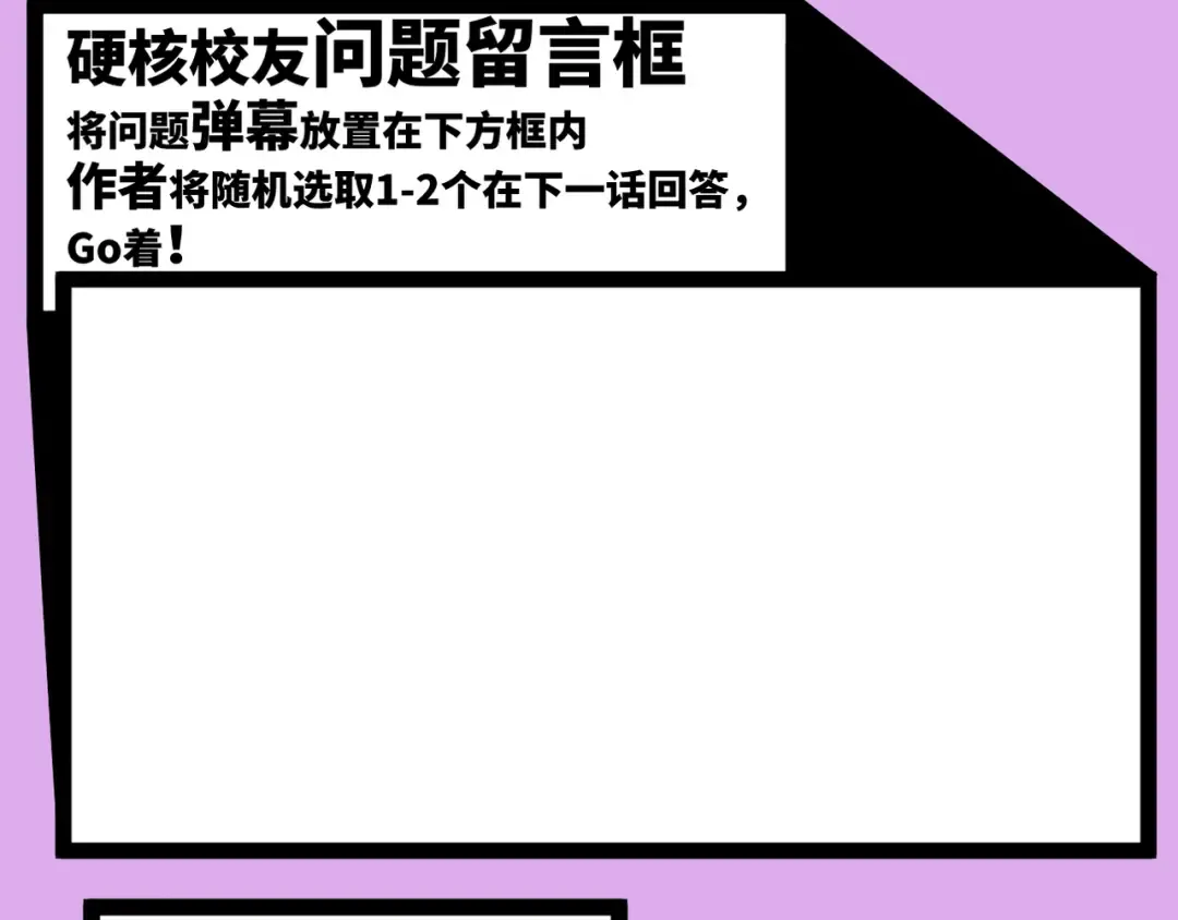 第22话 苔戎的地下交易 第61页