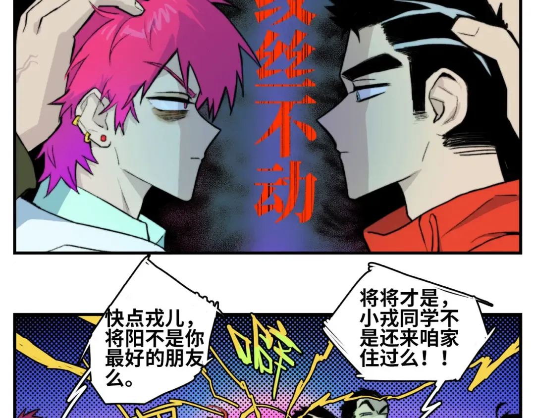 番外3 新年家庭聚餐 第6页