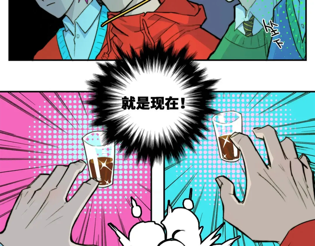 番外3 新年家庭聚餐 第30页