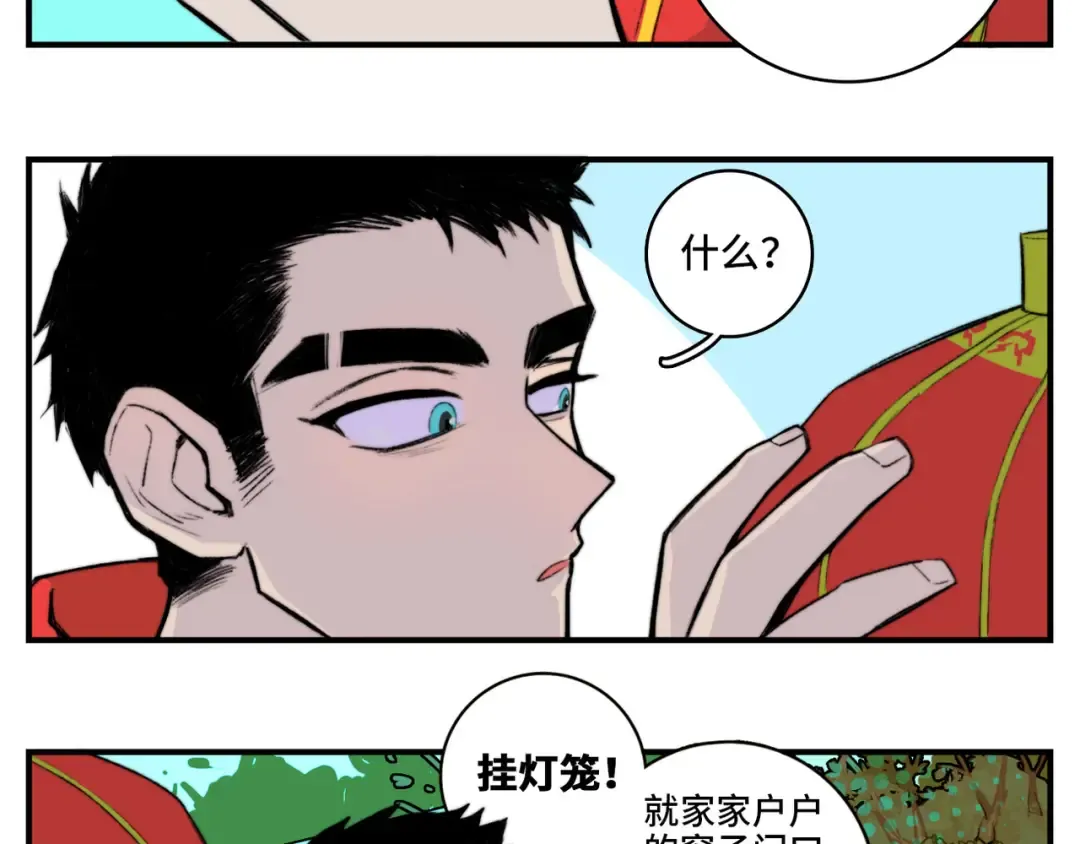 番外3 新年家庭聚餐 第38页