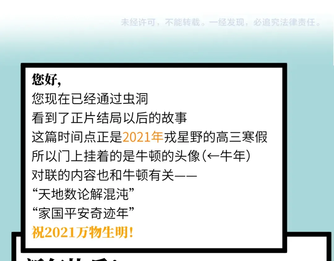 番外3 新年家庭聚餐 第59页