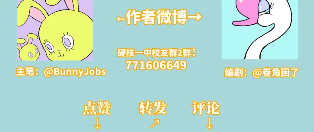 番外3 新年家庭聚餐 第61页