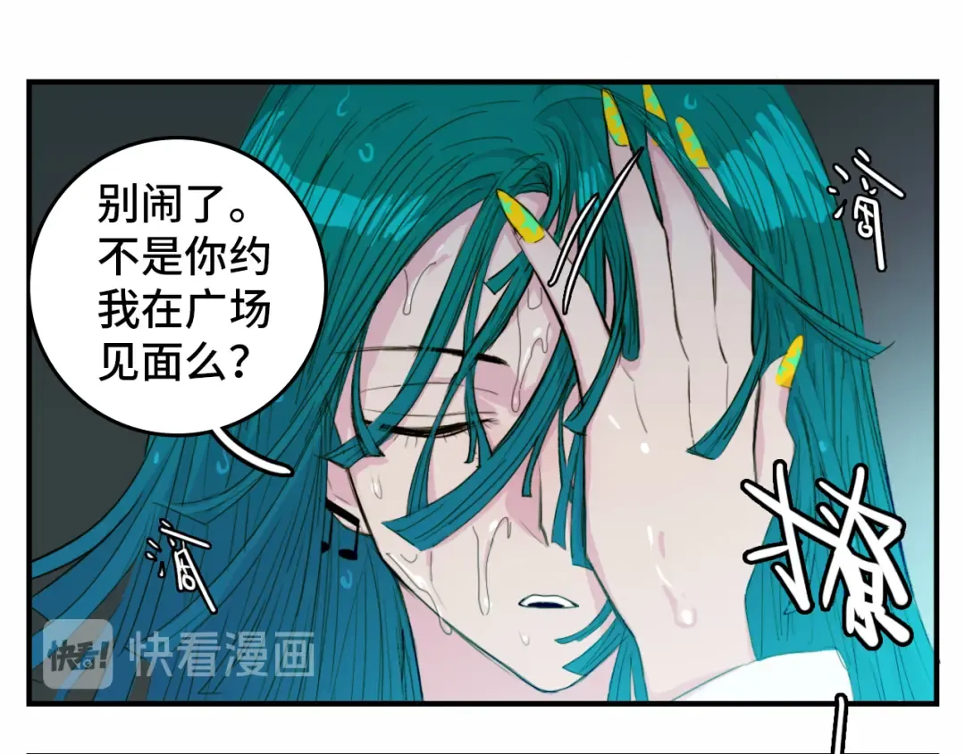 第23话 我看上你了 第20页