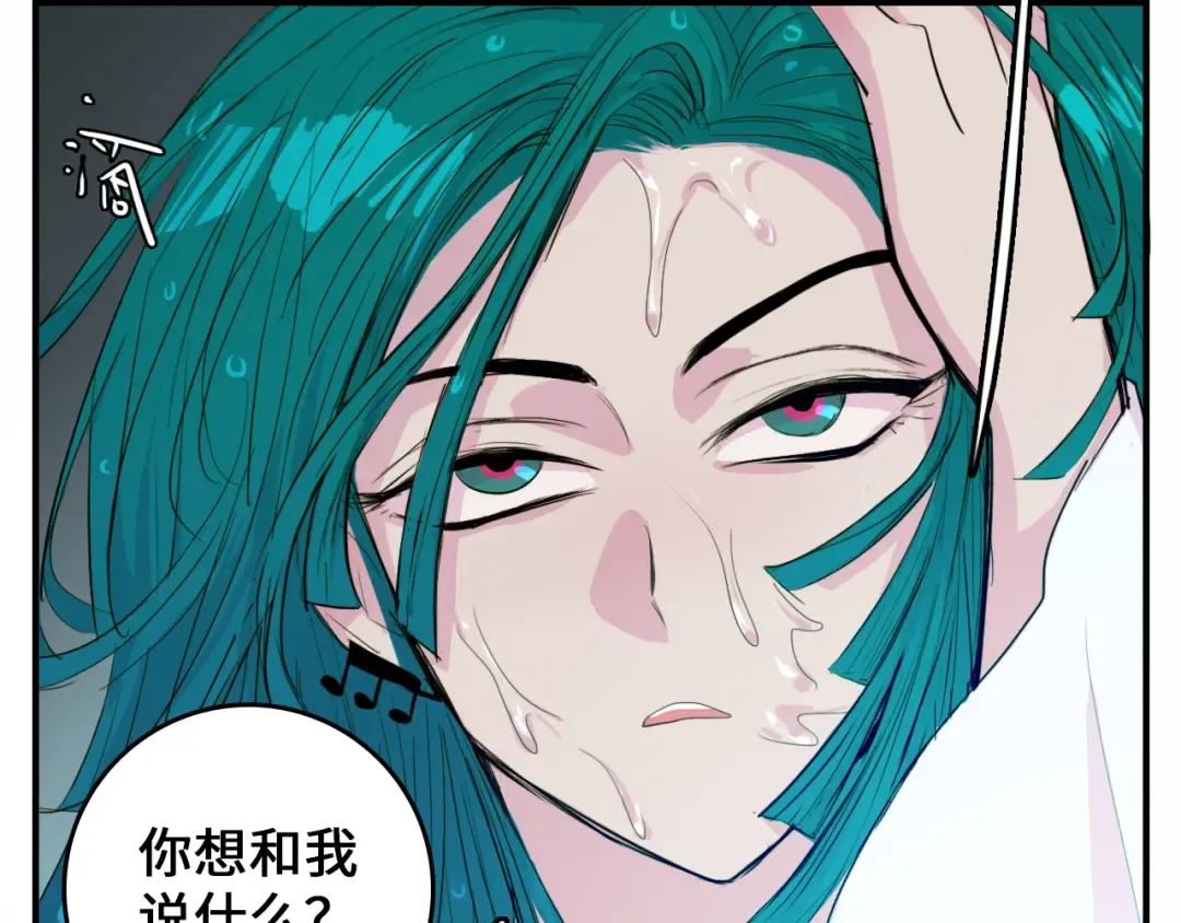 第23话 我看上你了 第21页