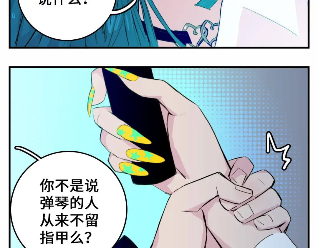 第23话 我看上你了 第22页