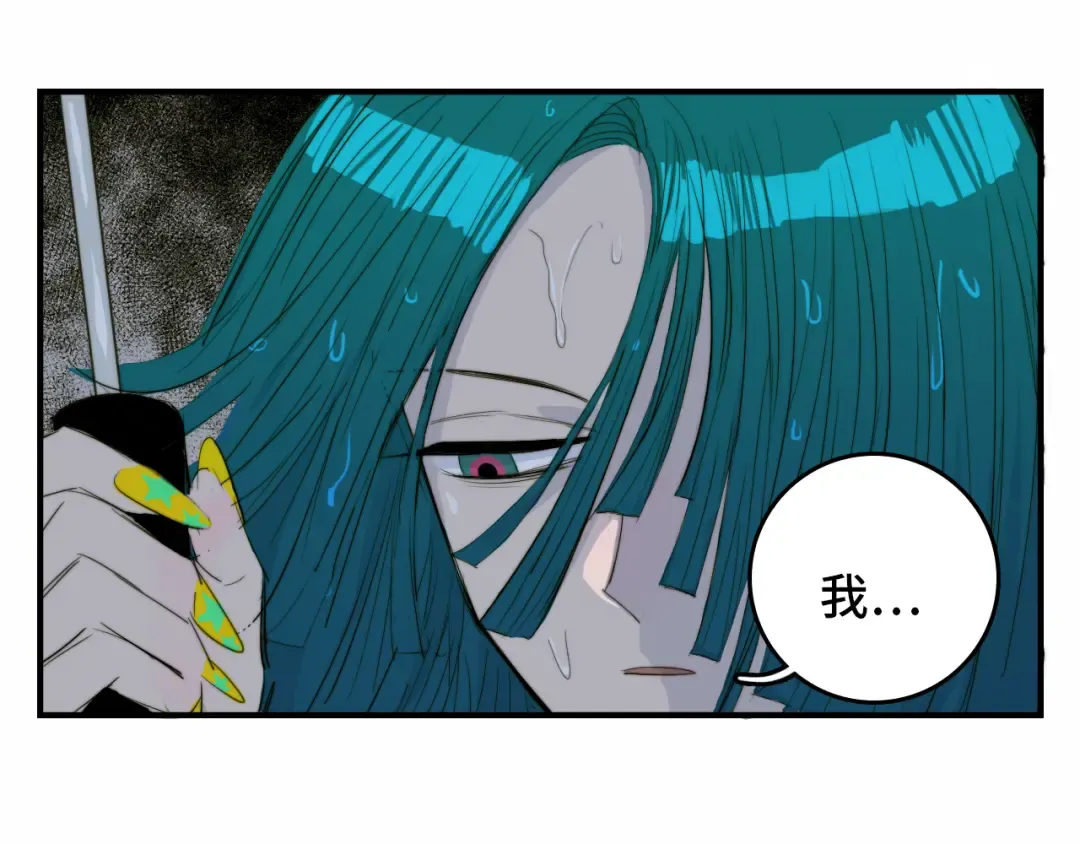 第23话 我看上你了 第26页