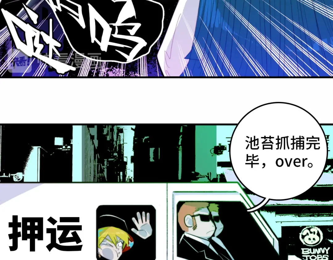 第23话 我看上你了 第28页