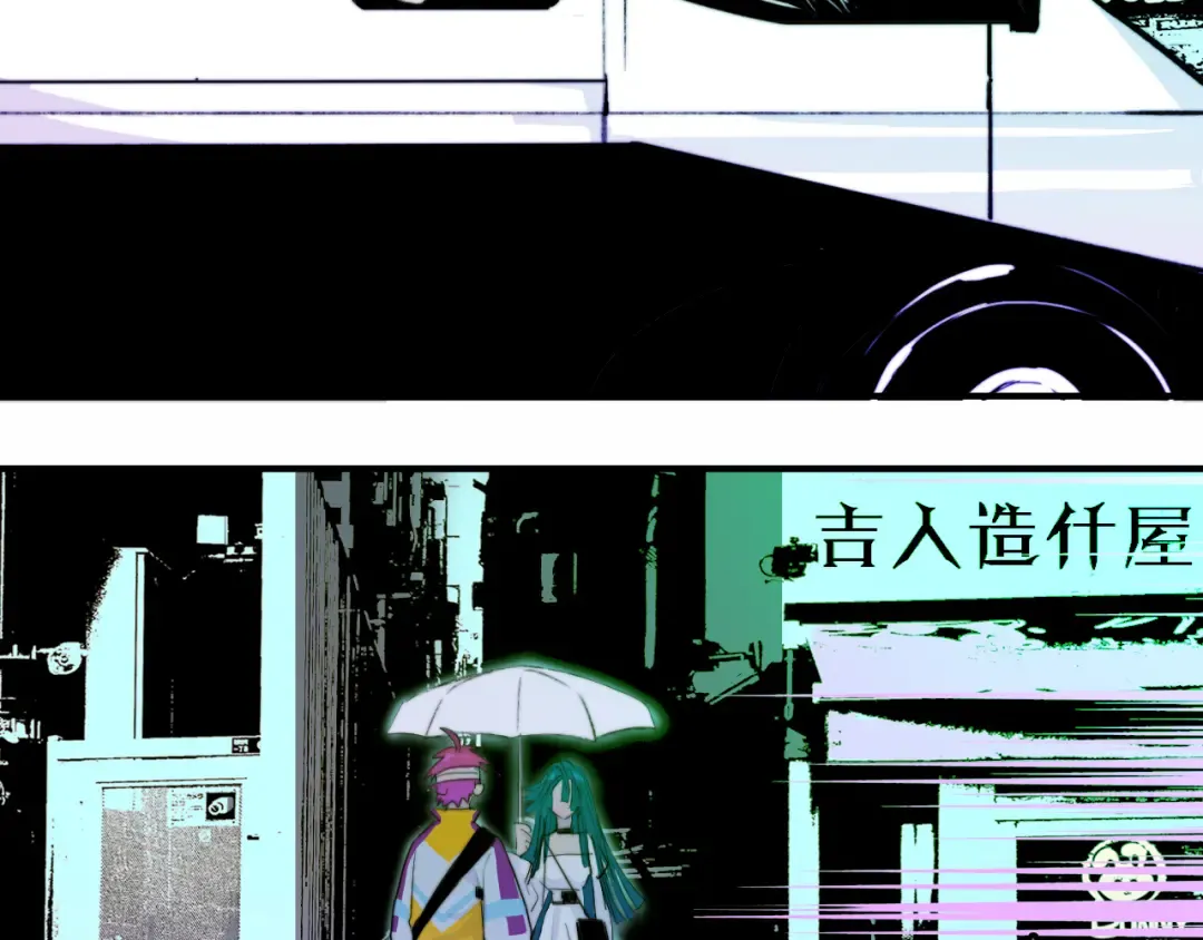 第23话 我看上你了 第29页