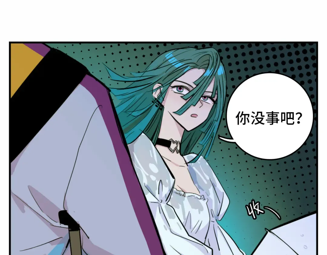 第23话 我看上你了 第31页
