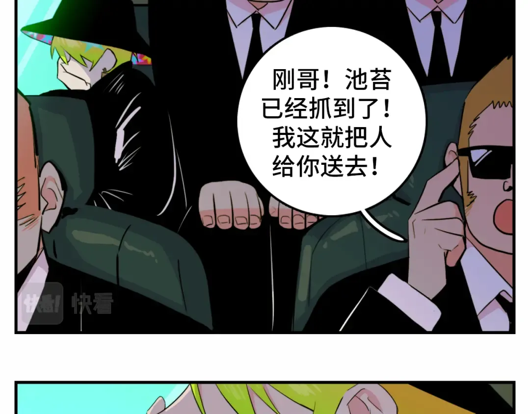 第23话 我看上你了 第34页