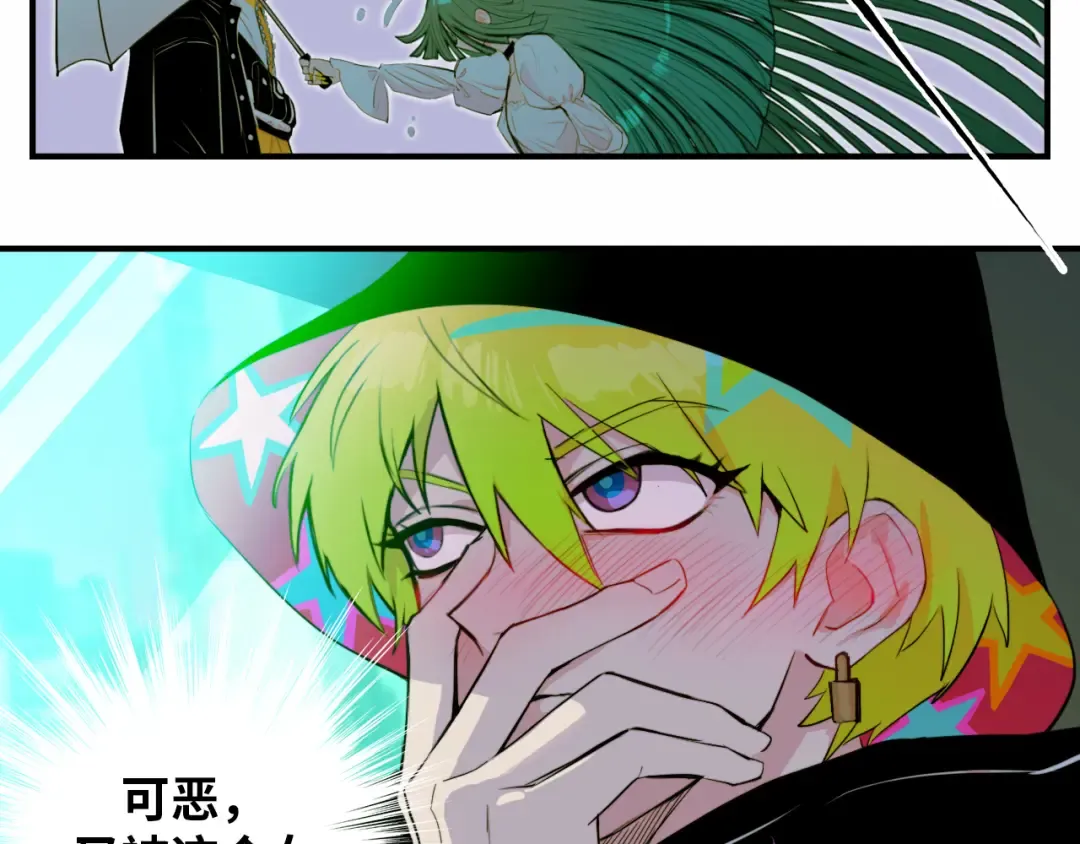 第23话 我看上你了 第36页